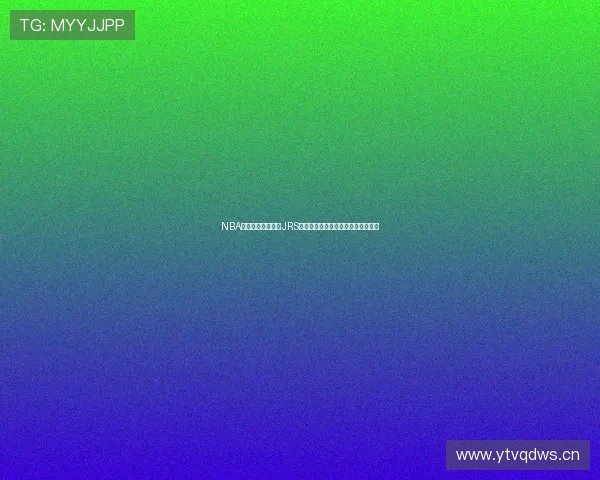 NBA直播免费观看在线JRS平台全面解析如何畅享高清赛事直播